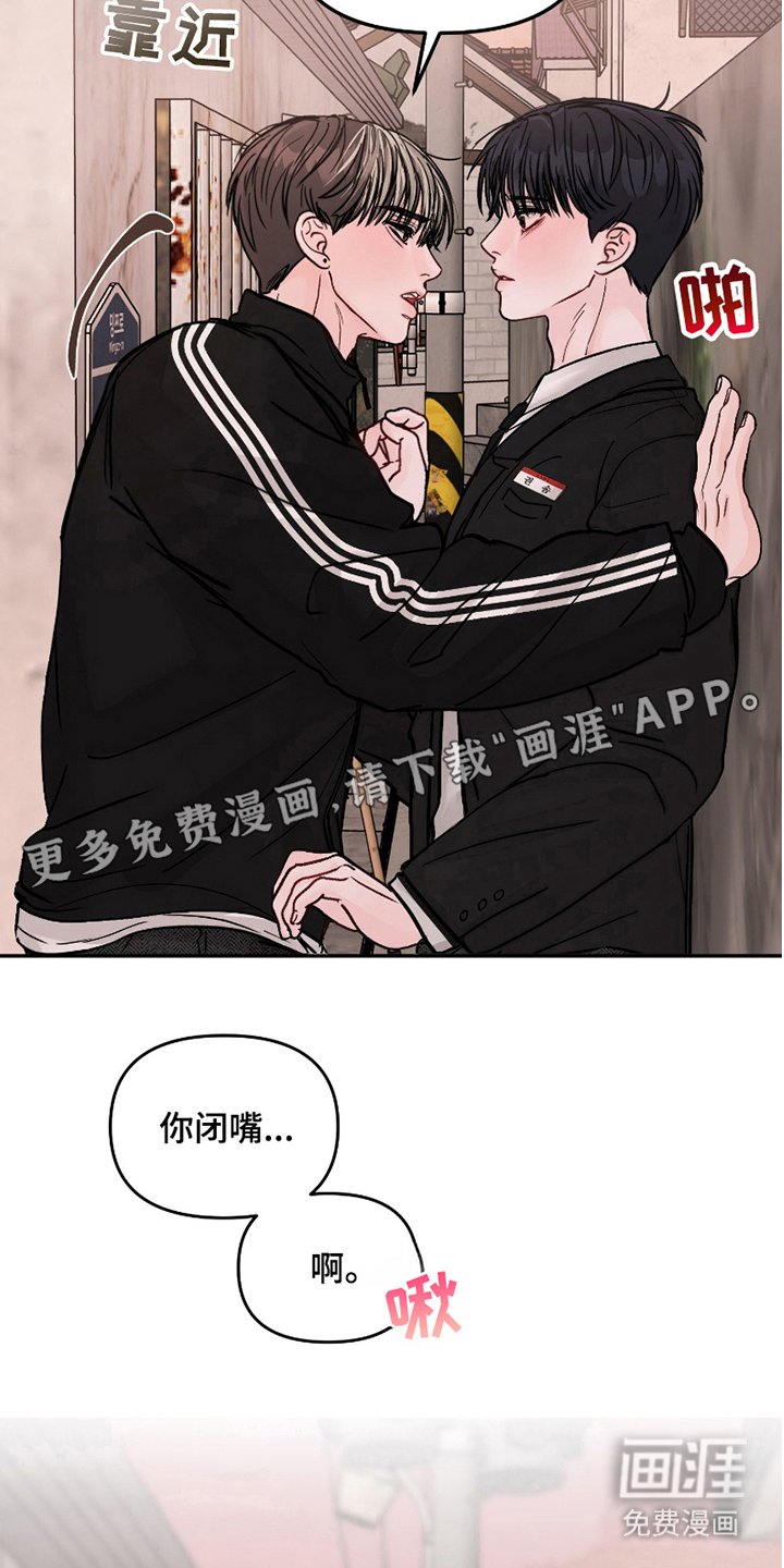 第1章：死对头