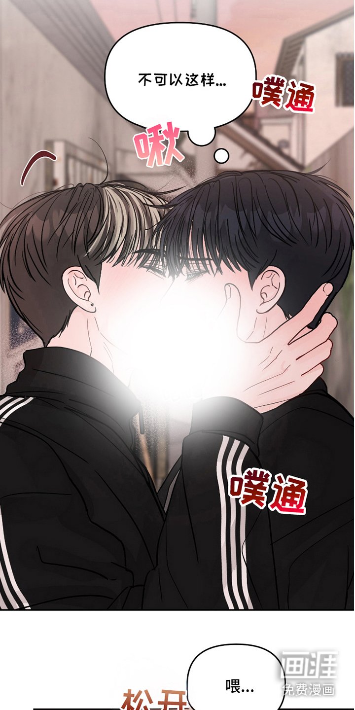 第1章：死对头