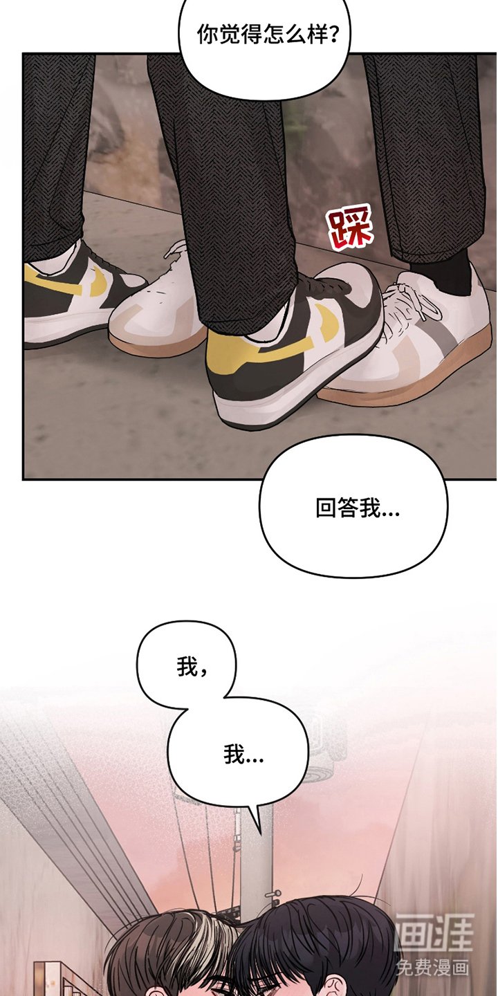 第1章：死对头