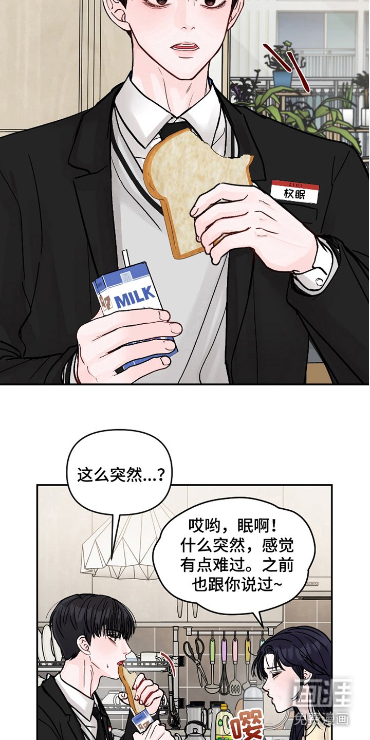 第1章：死对头