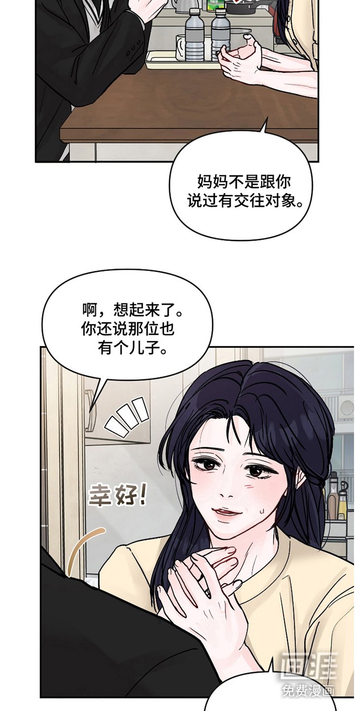第1章：死对头