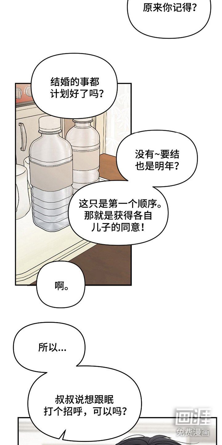 第1章：死对头