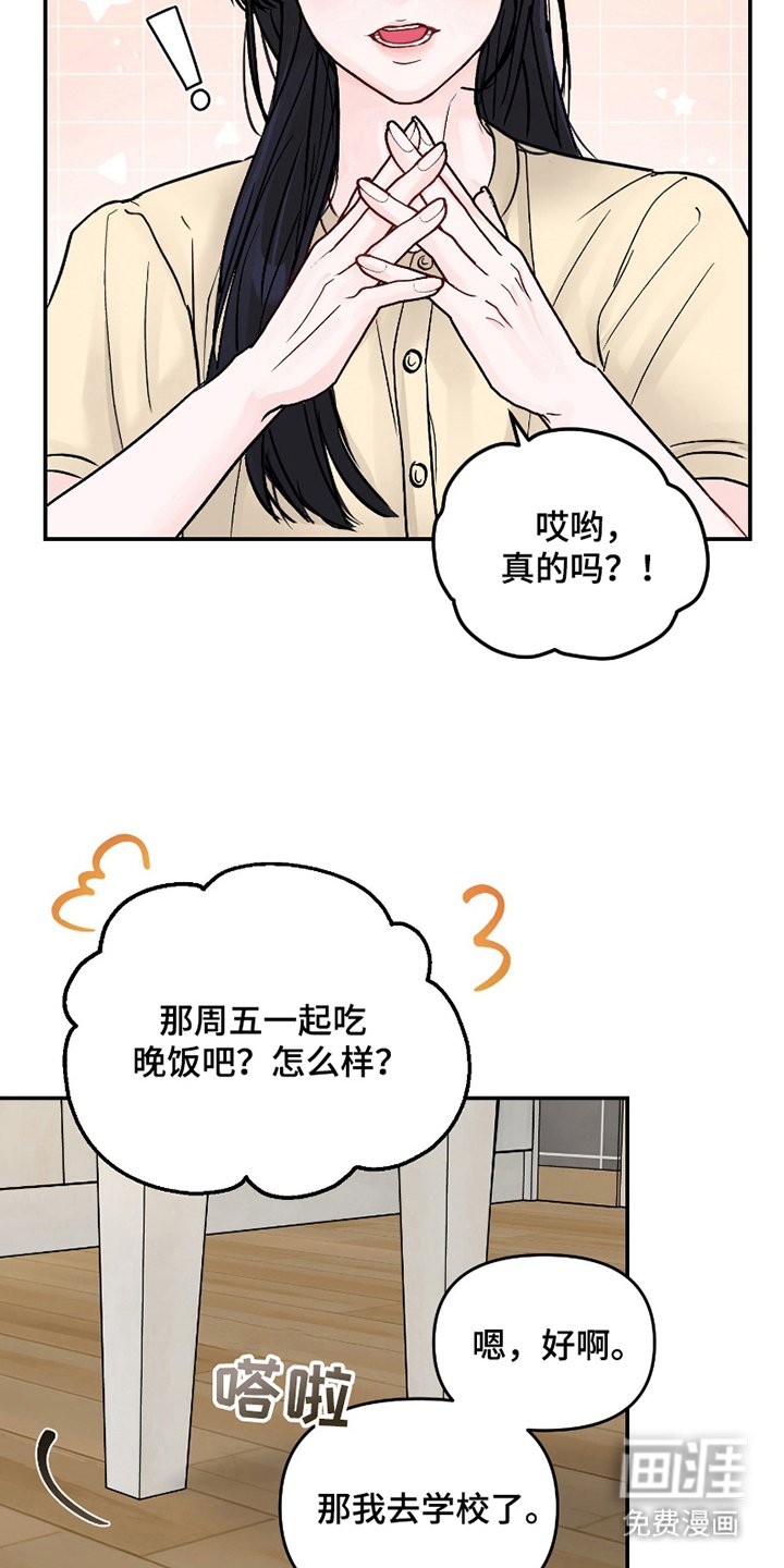 第1章：死对头