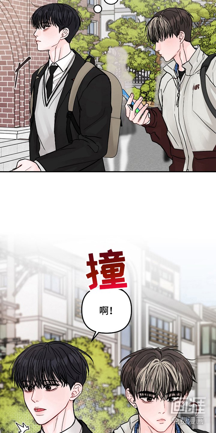 第1章：死对头