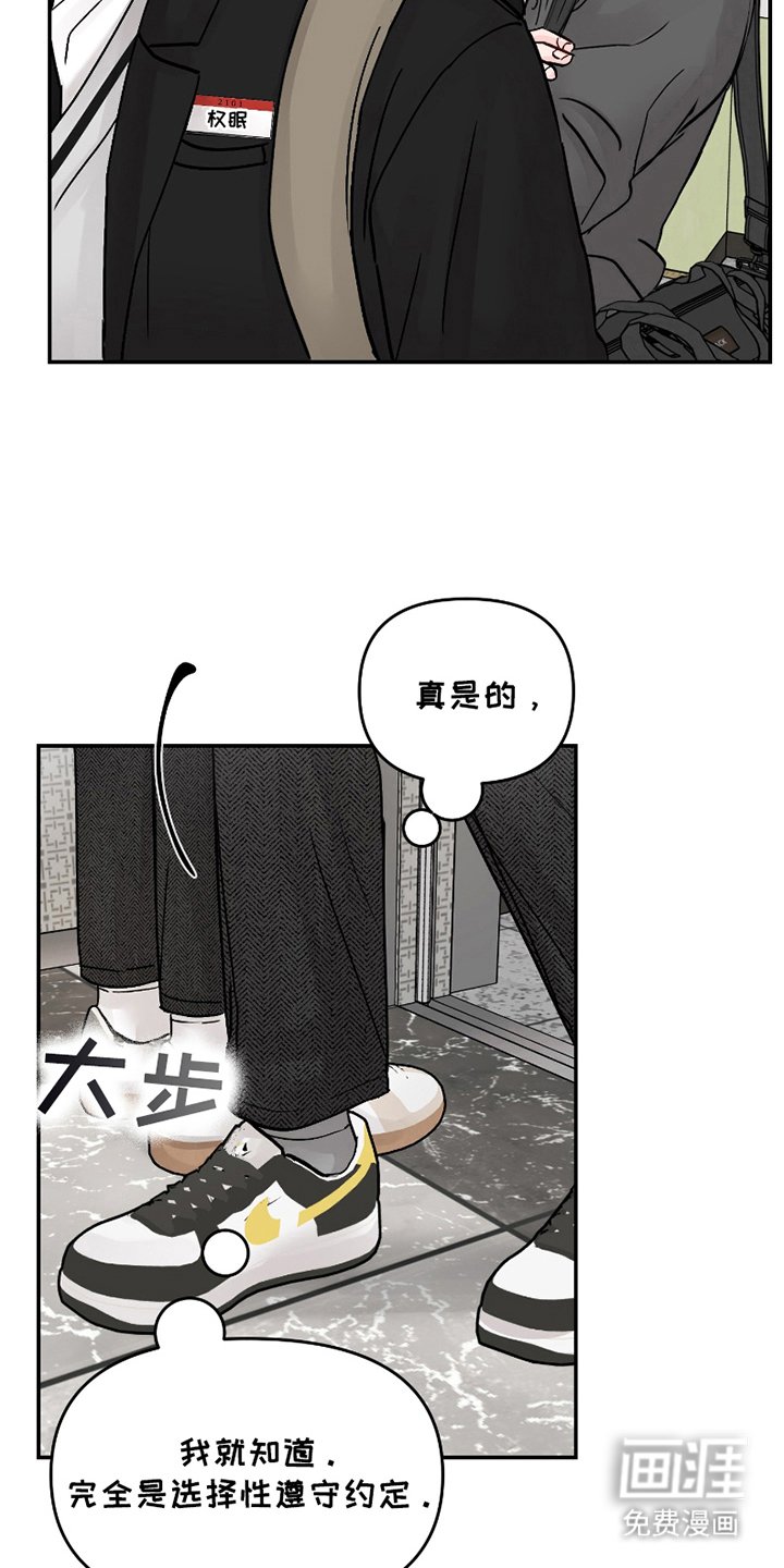 第10章：一点都不在意