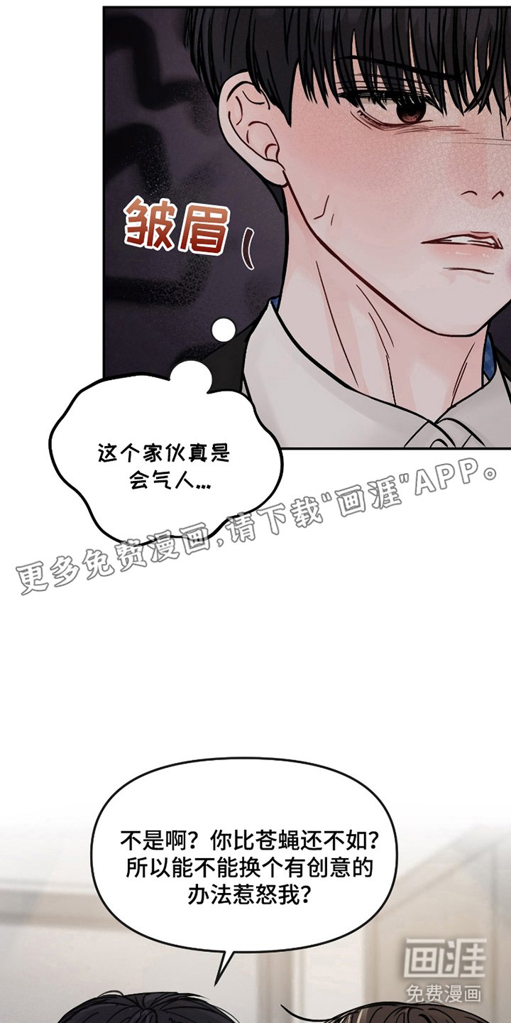 第11章：奇怪的举动
