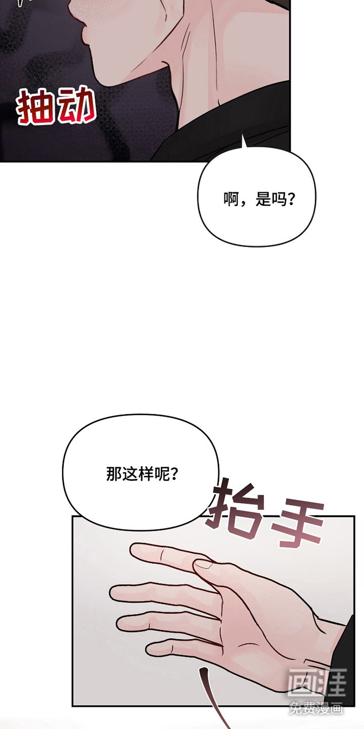 第11章：奇怪的举动
