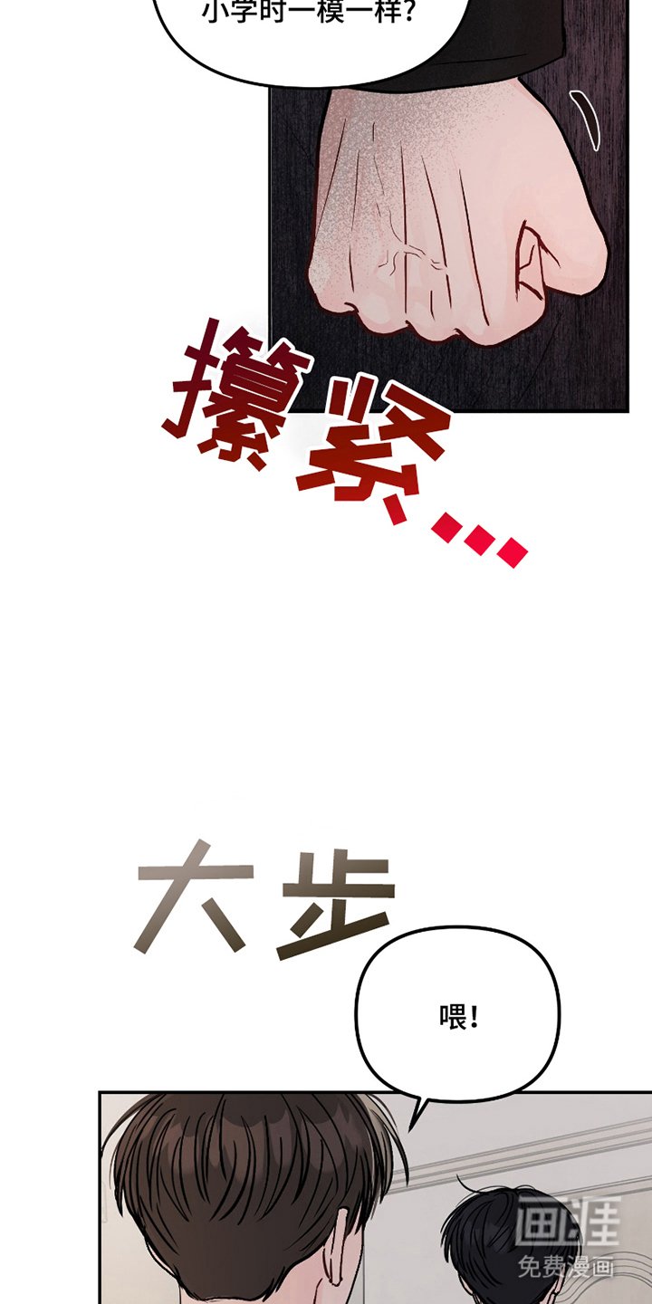 第11章：奇怪的举动