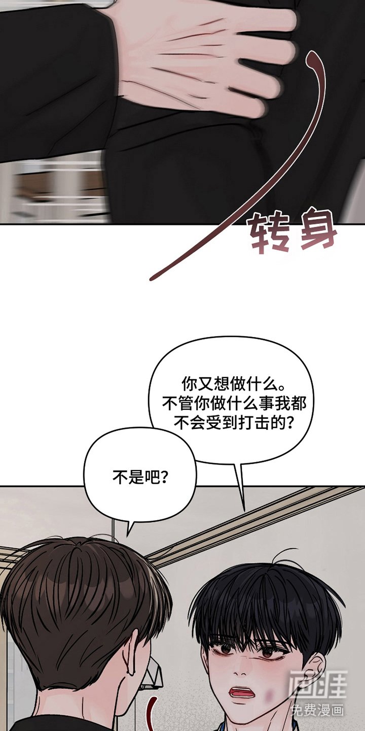 第11章：奇怪的举动