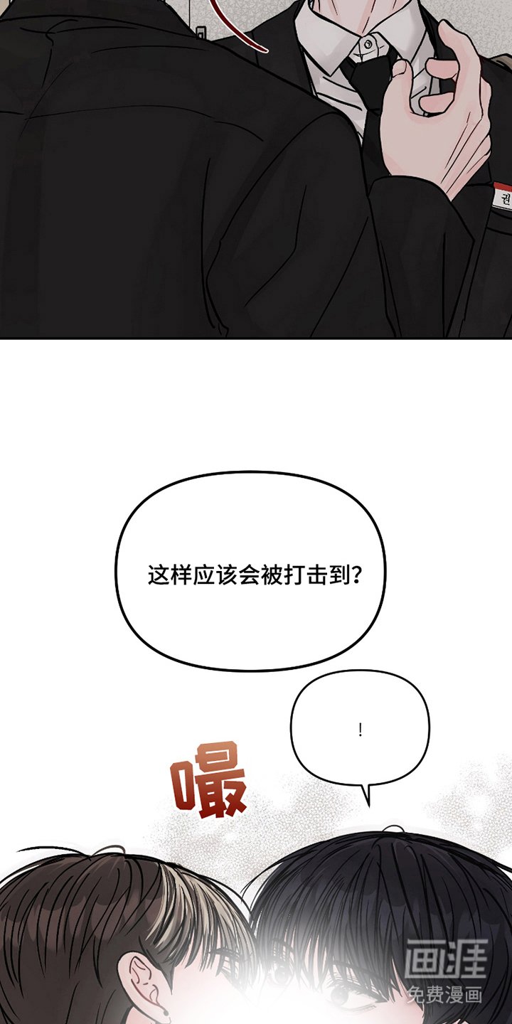 第11章：奇怪的举动