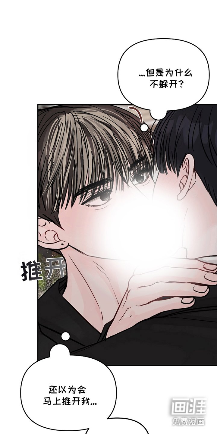 第11章：奇怪的举动
