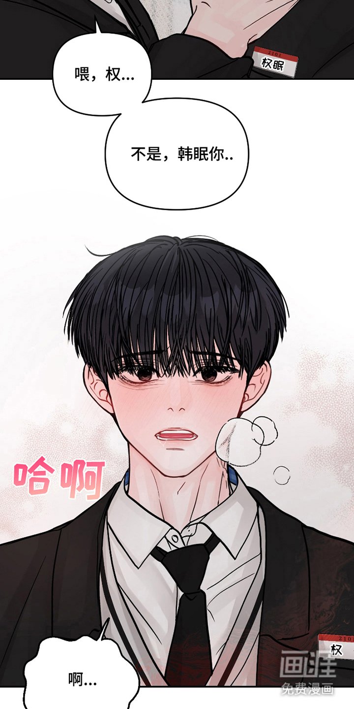 第11章：奇怪的举动