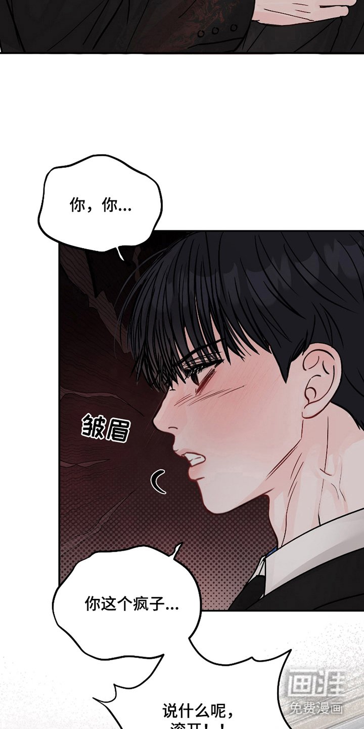 第11章：奇怪的举动