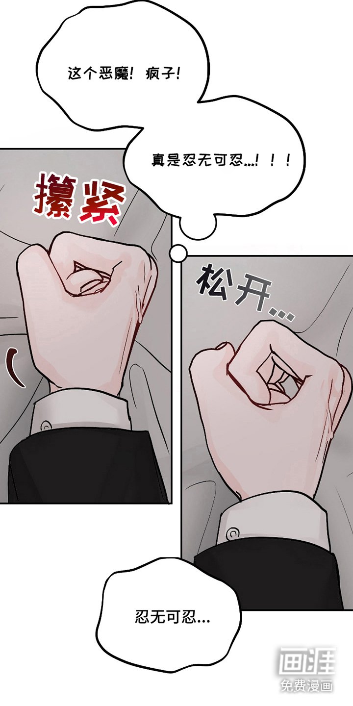 第12章：忍无可忍