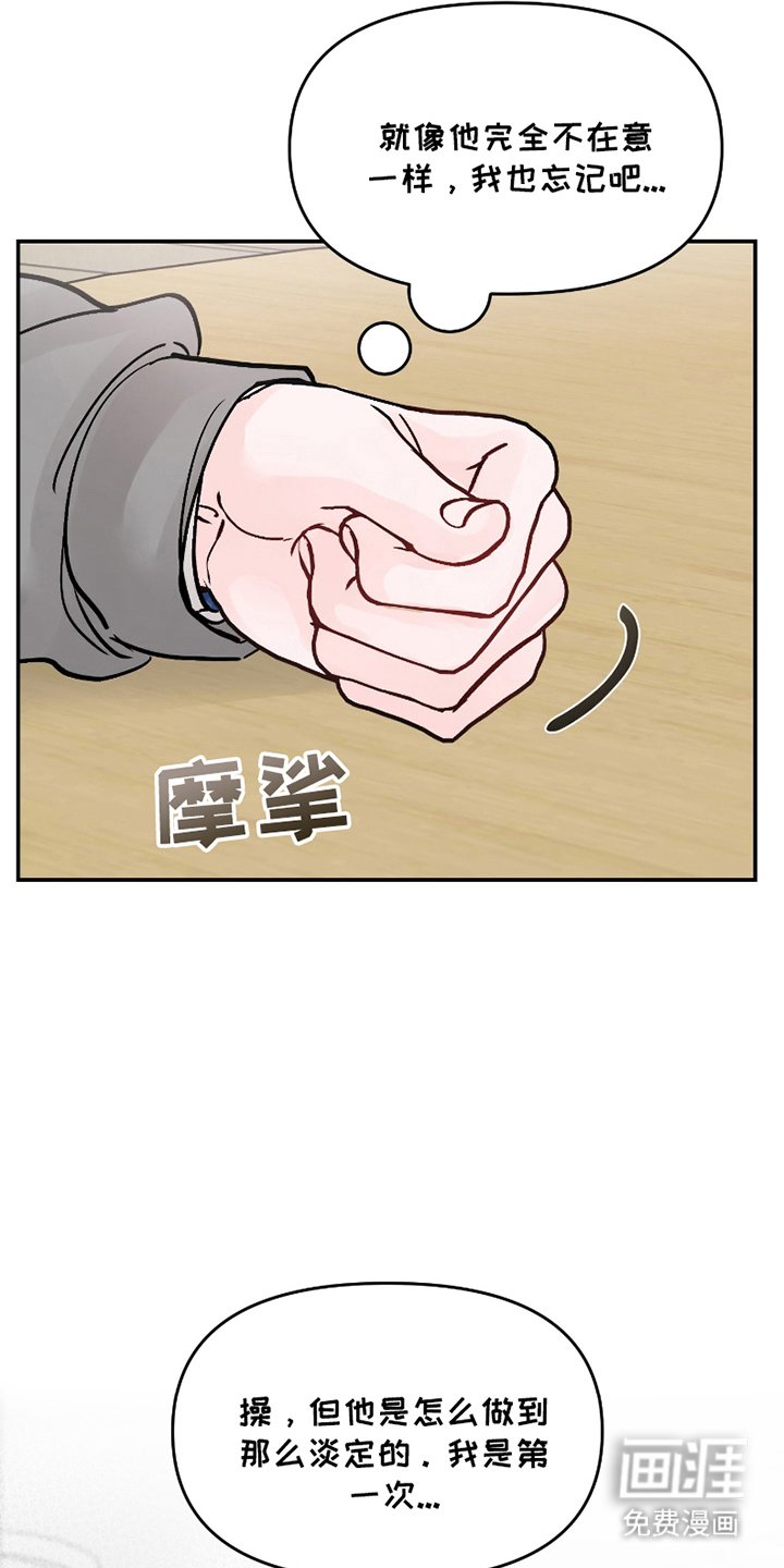 第13章：若无其事