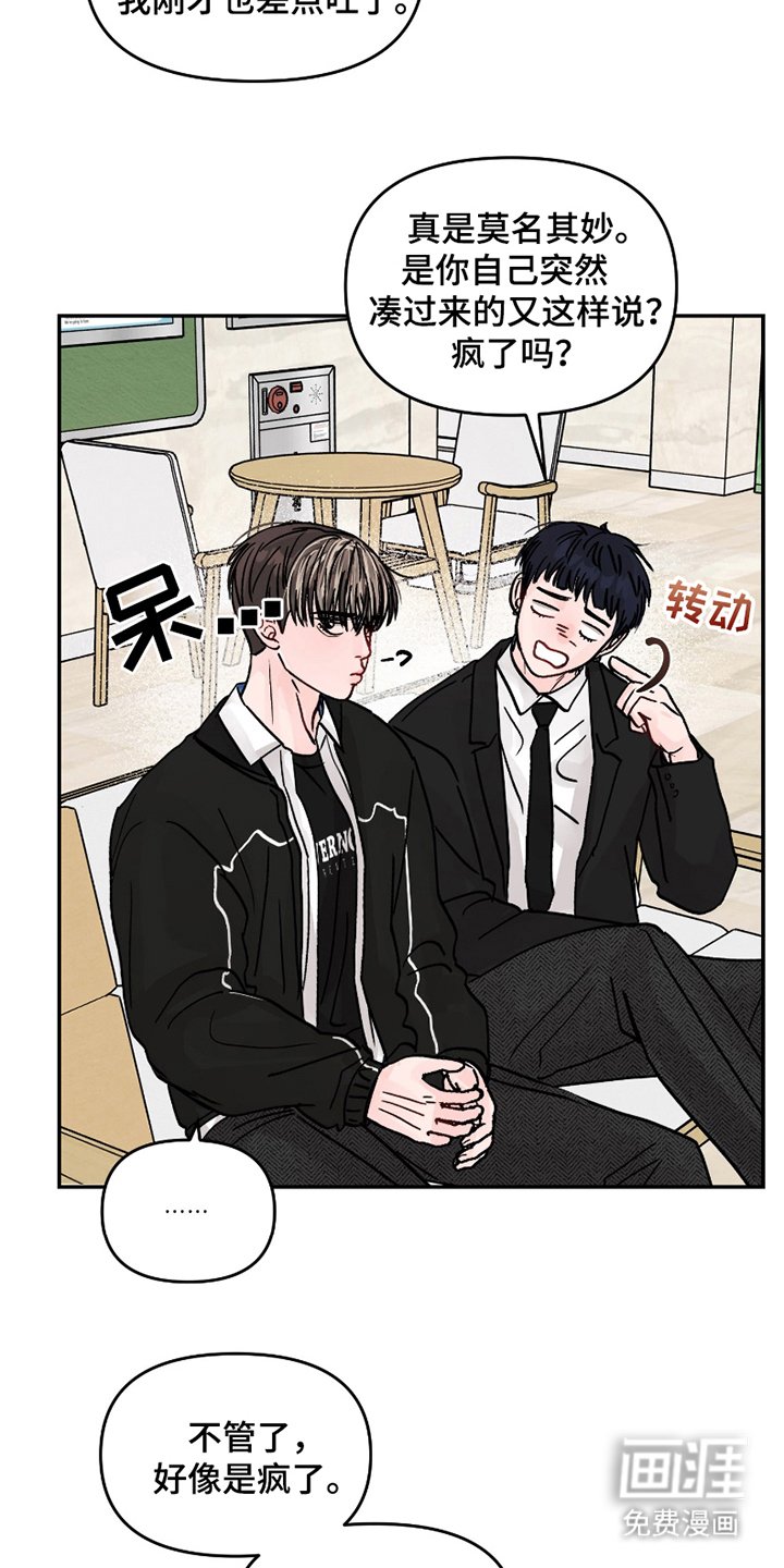 第13章：若无其事