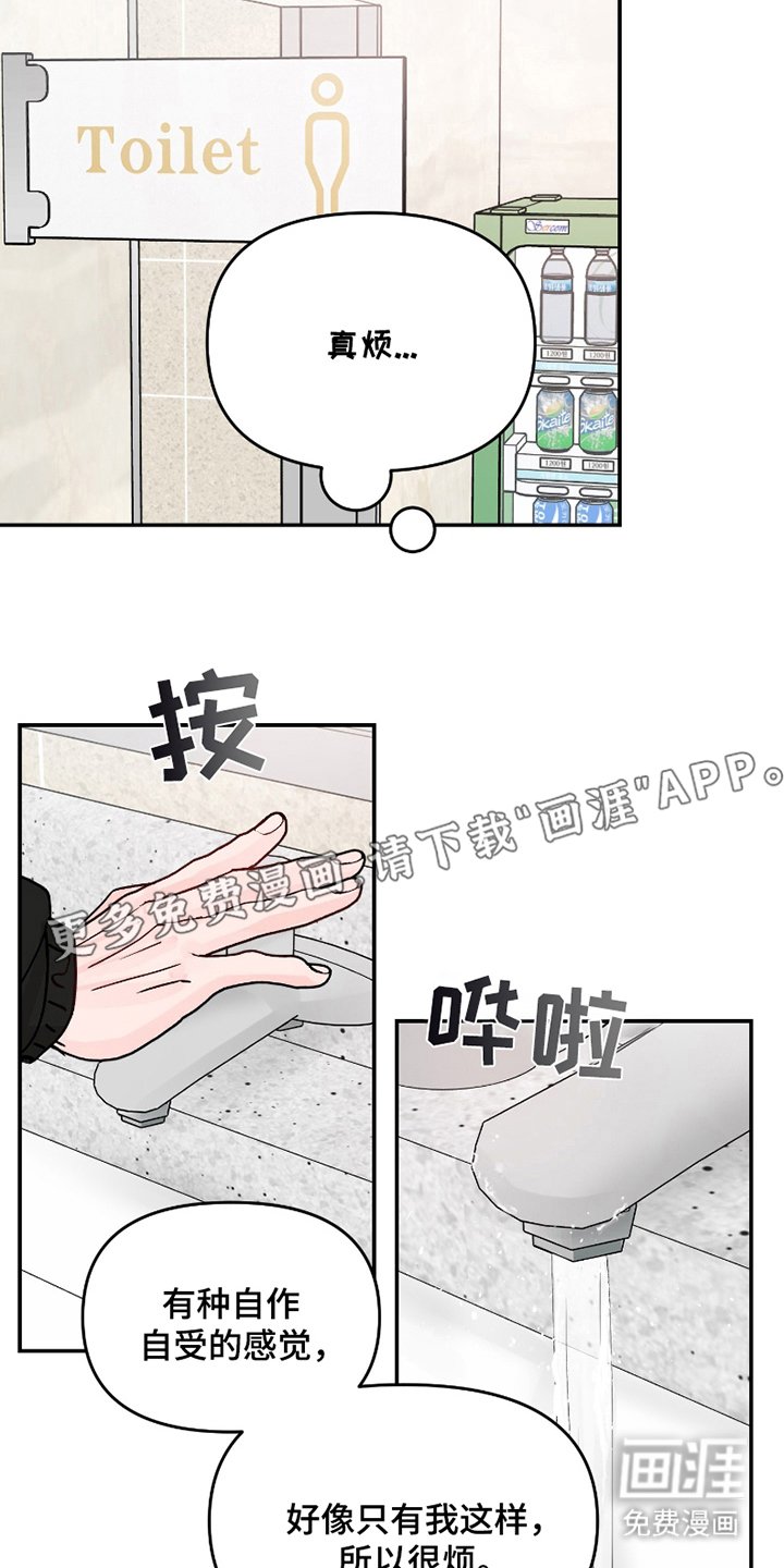 第14章：我的方式
