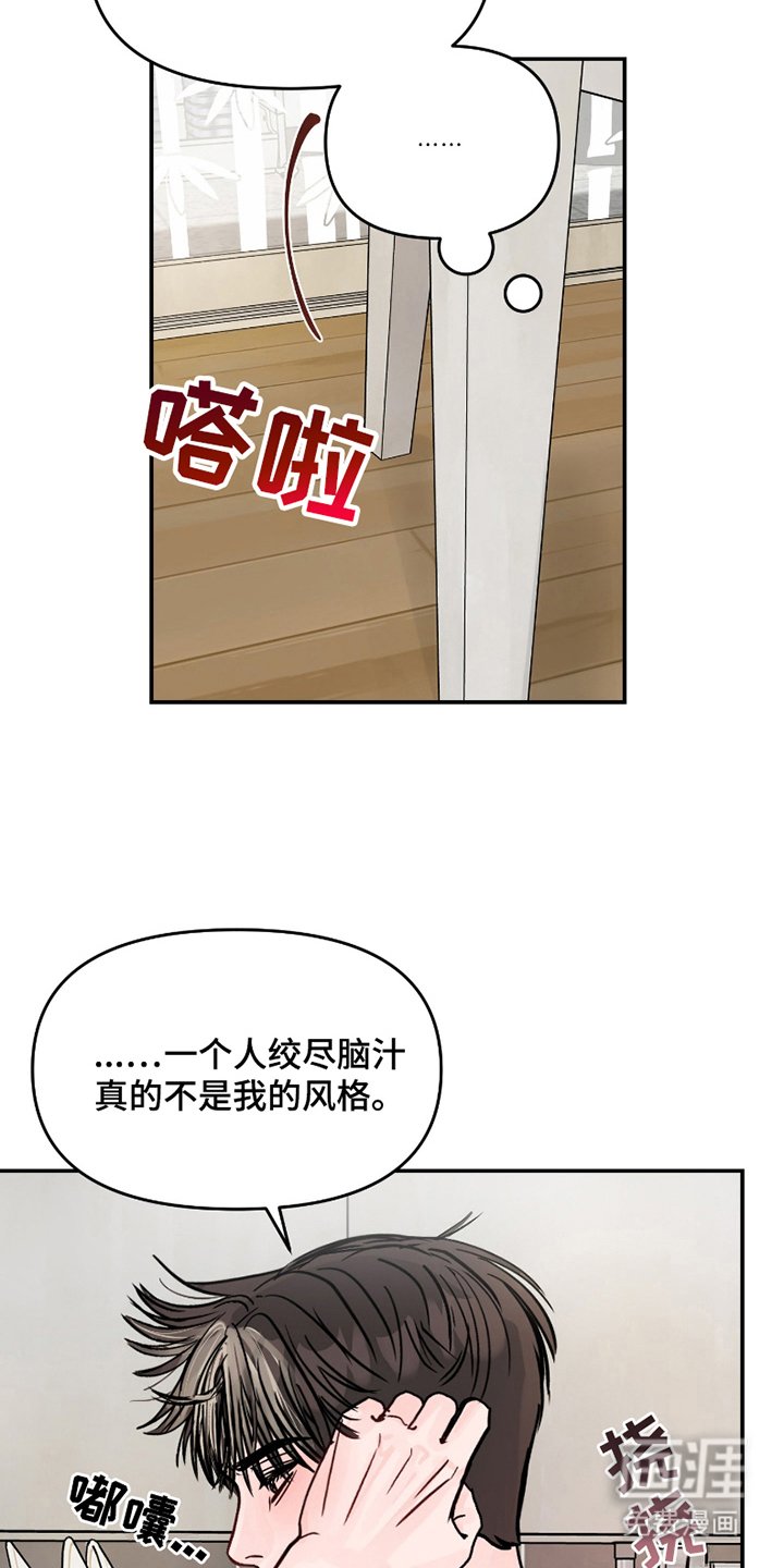 第14章：我的方式
