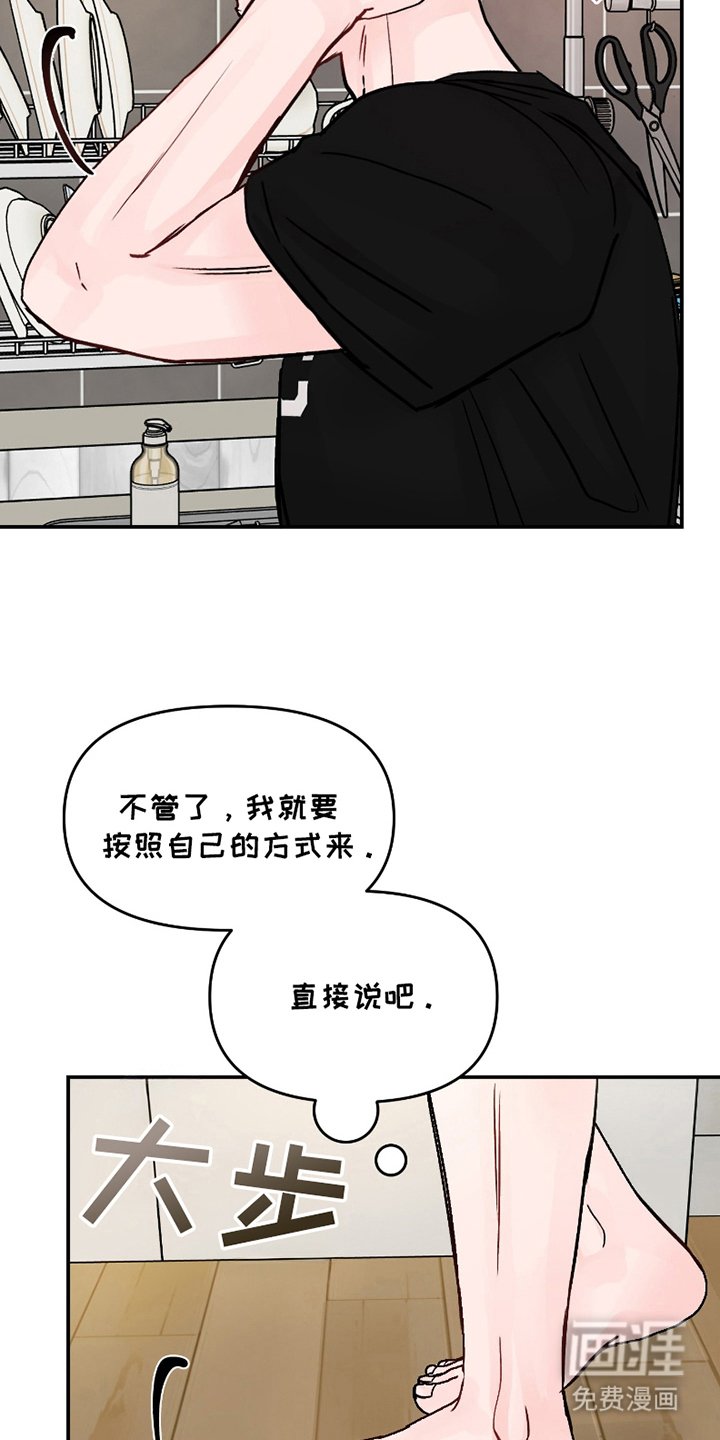 第14章：我的方式