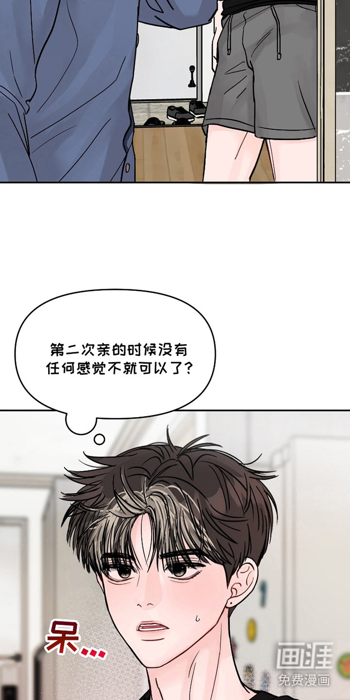 第14章：我的方式