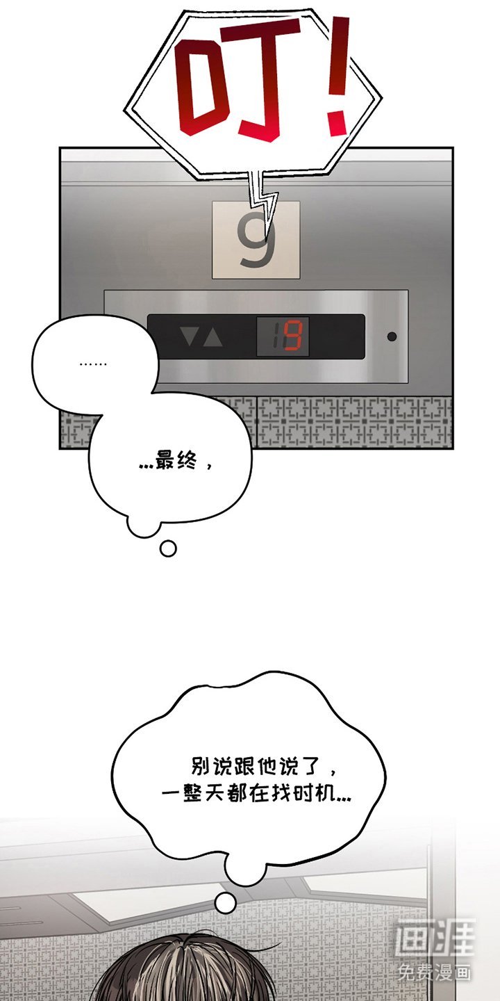 第15章：装傻