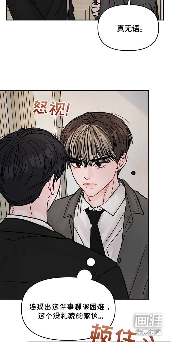 第15章：装傻