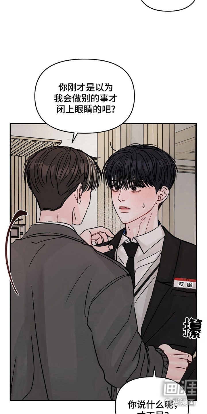 第15章：装傻