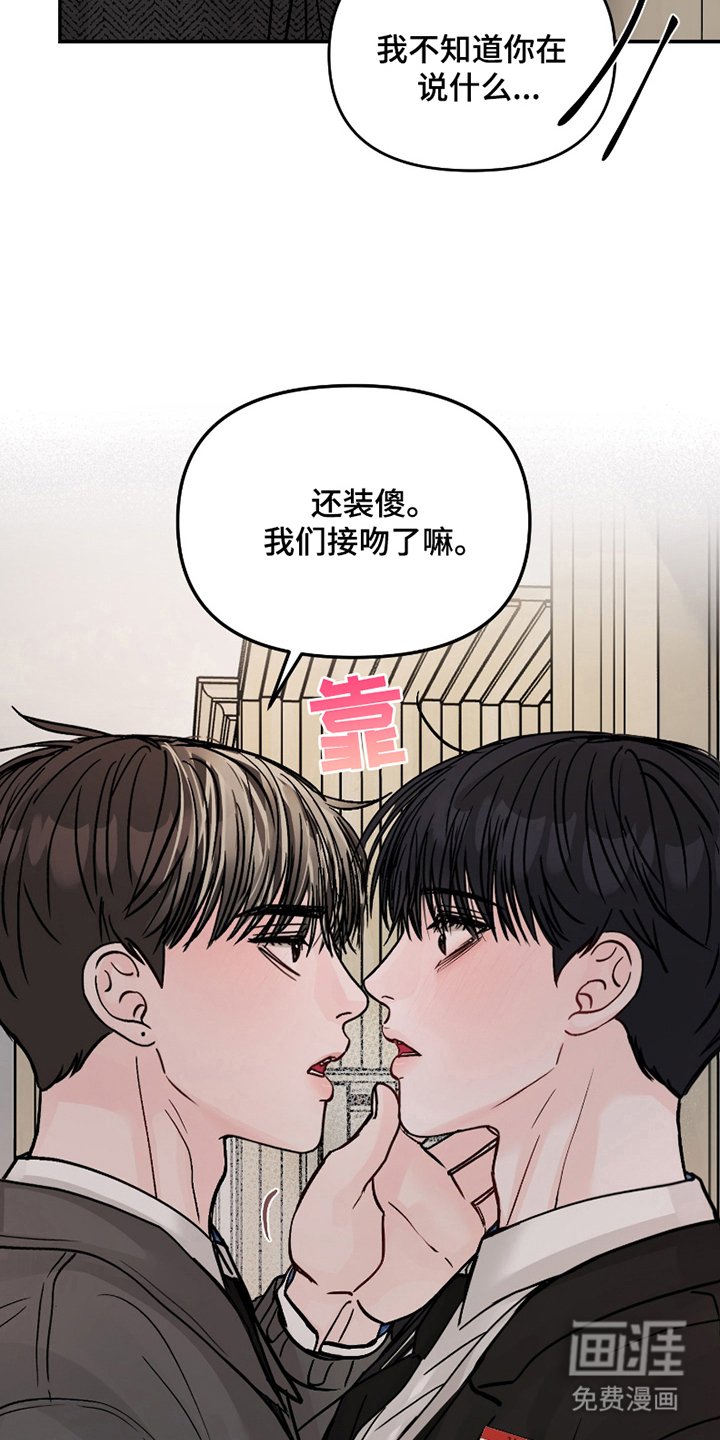 第15章：装傻