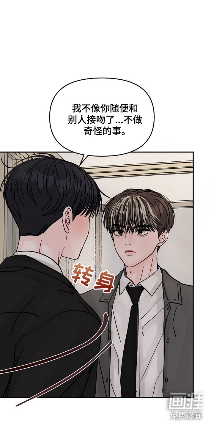 第16章：差点
