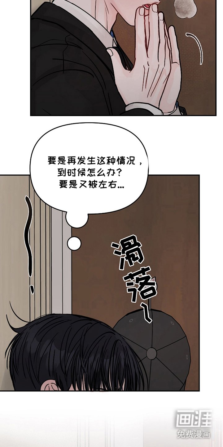 第16章：差点