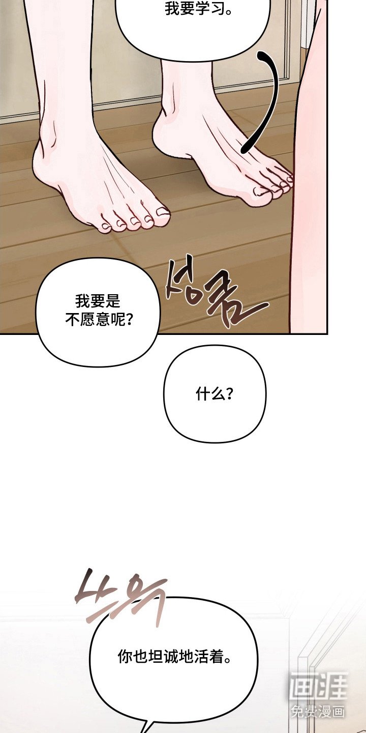 第17章：禁止讲话