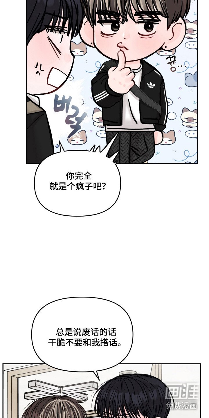 第17章：禁止讲话