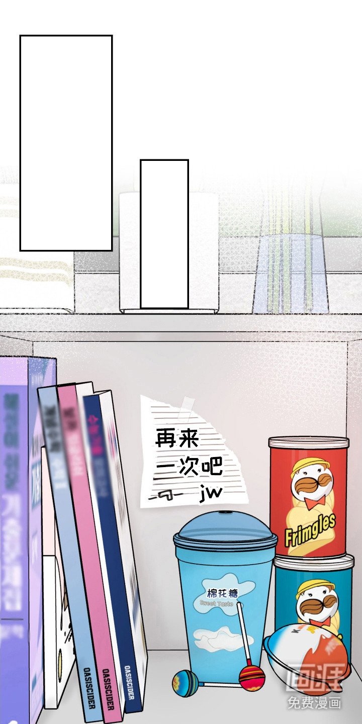 第18章：感觉不同