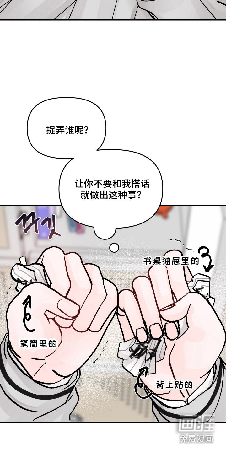第18章：感觉不同