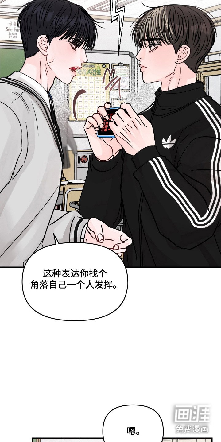 第18章：感觉不同