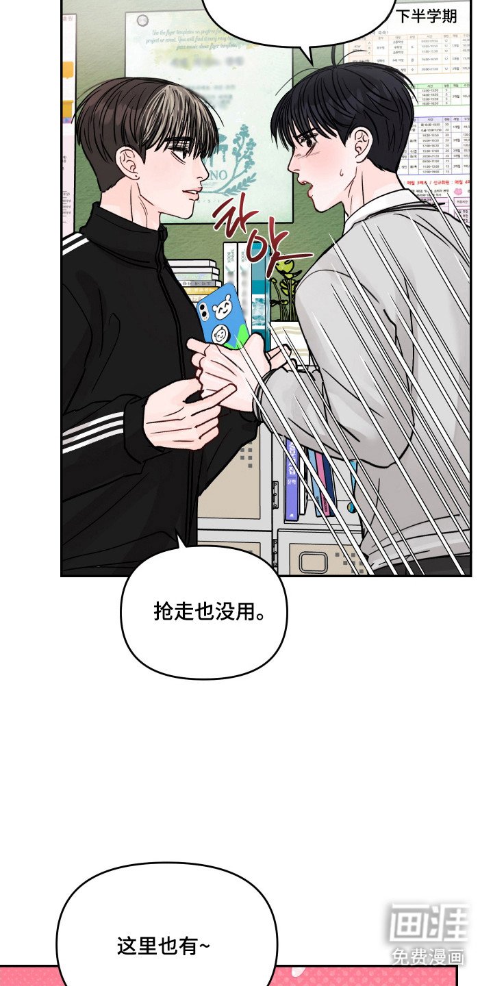 第18章：感觉不同