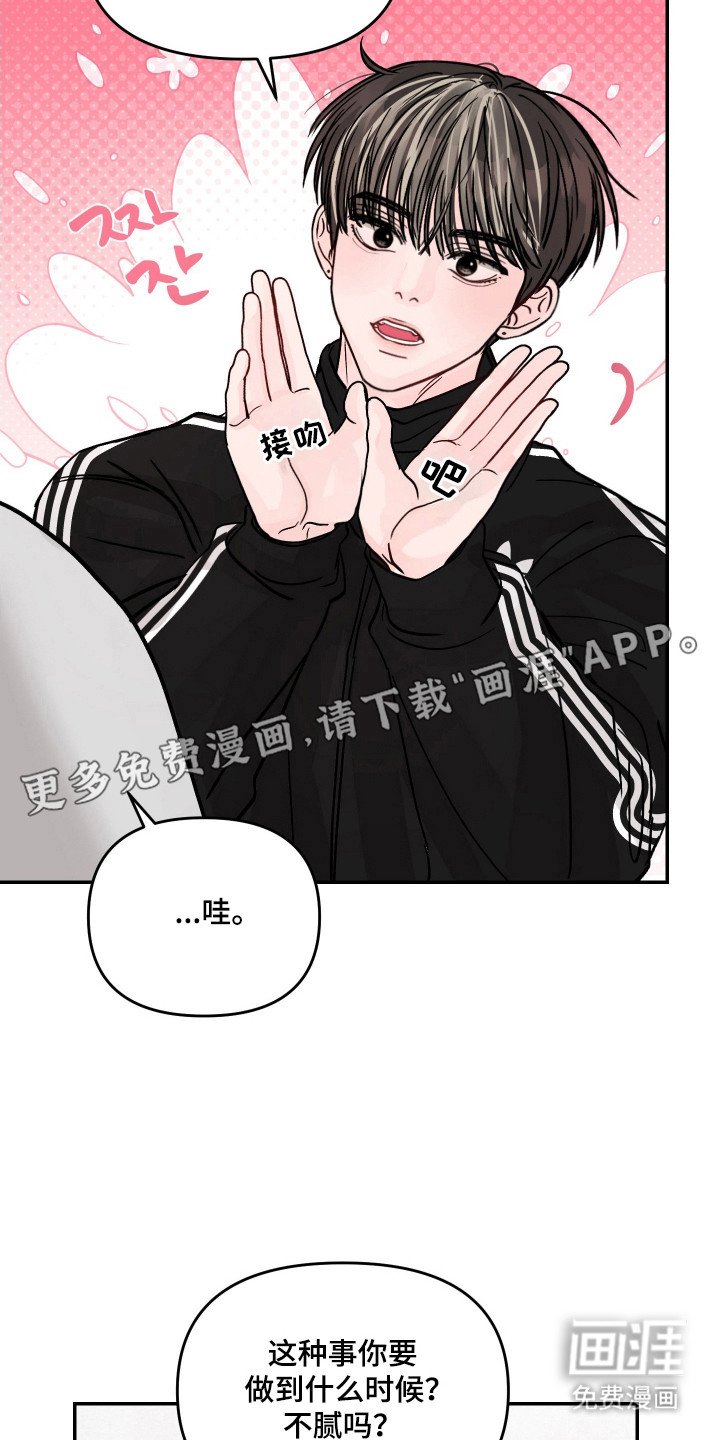 第18章：感觉不同