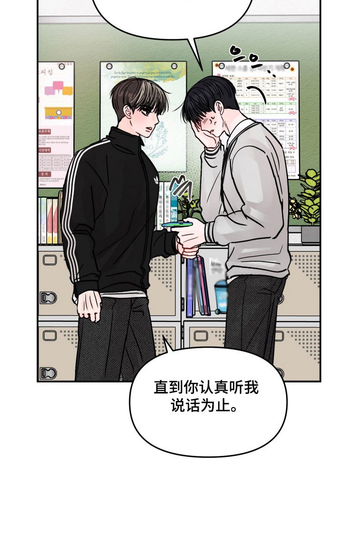 第18章：感觉不同