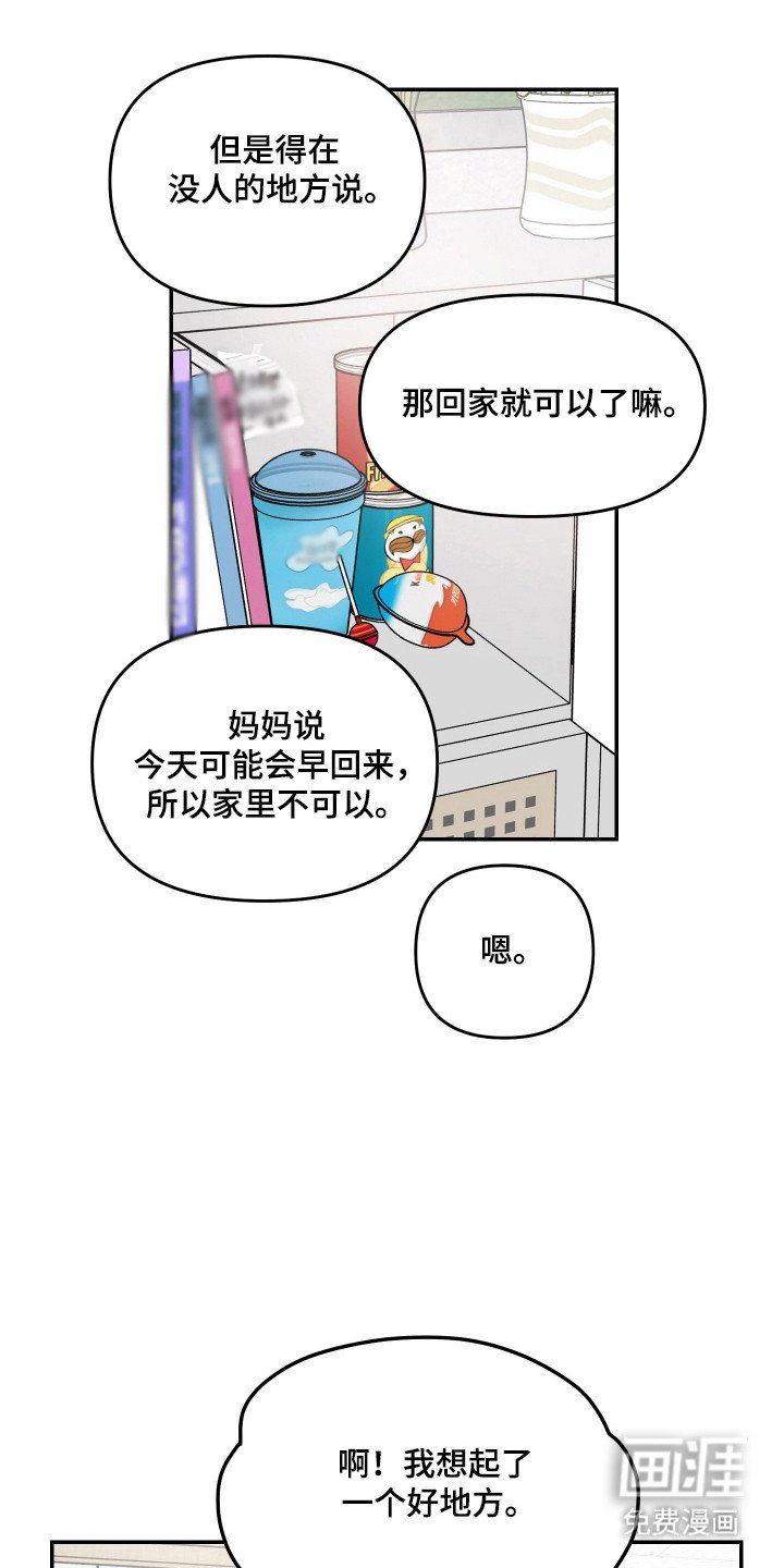 第18章：感觉不同