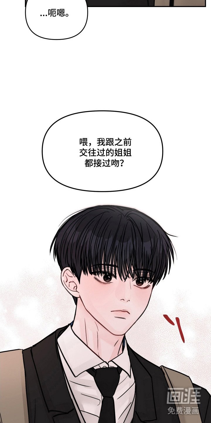 第18章：感觉不同