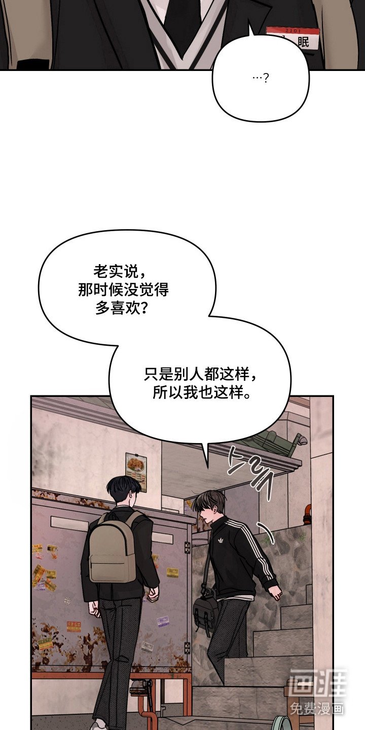 第18章：感觉不同