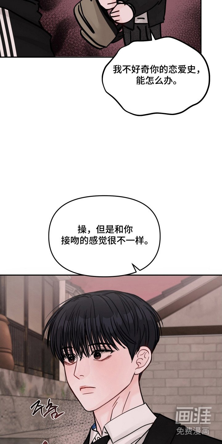 第18章：感觉不同