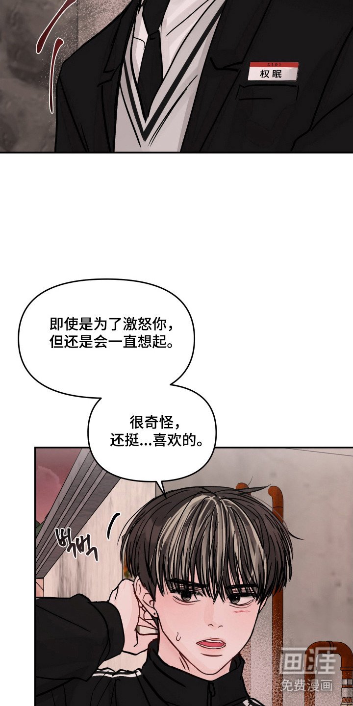 第18章：感觉不同