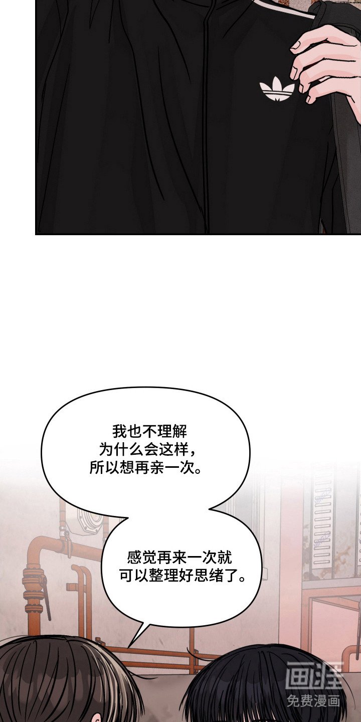 第18章：感觉不同