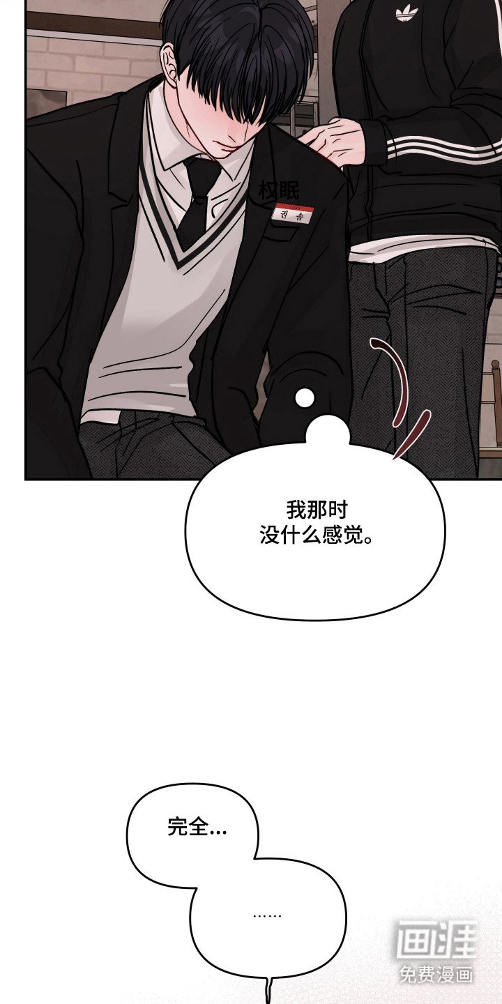 第19章：有些不同