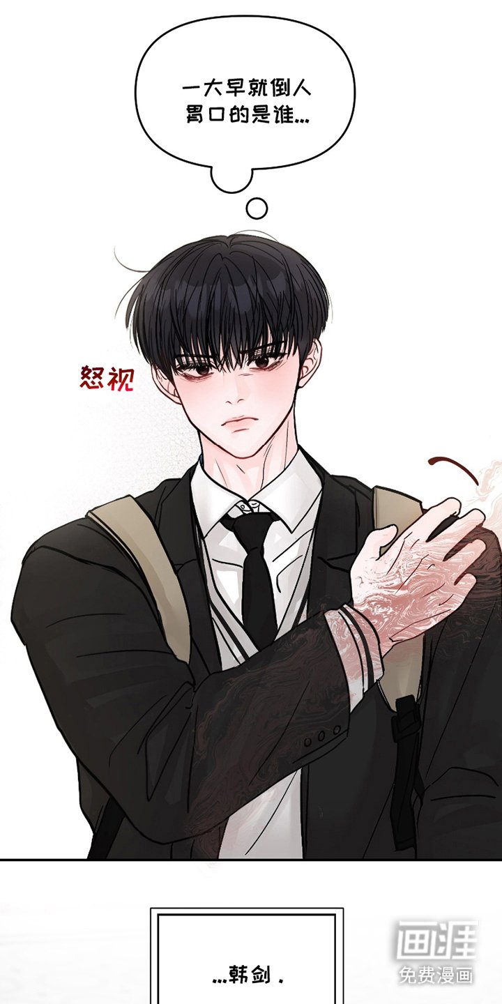 第2章：碍眼