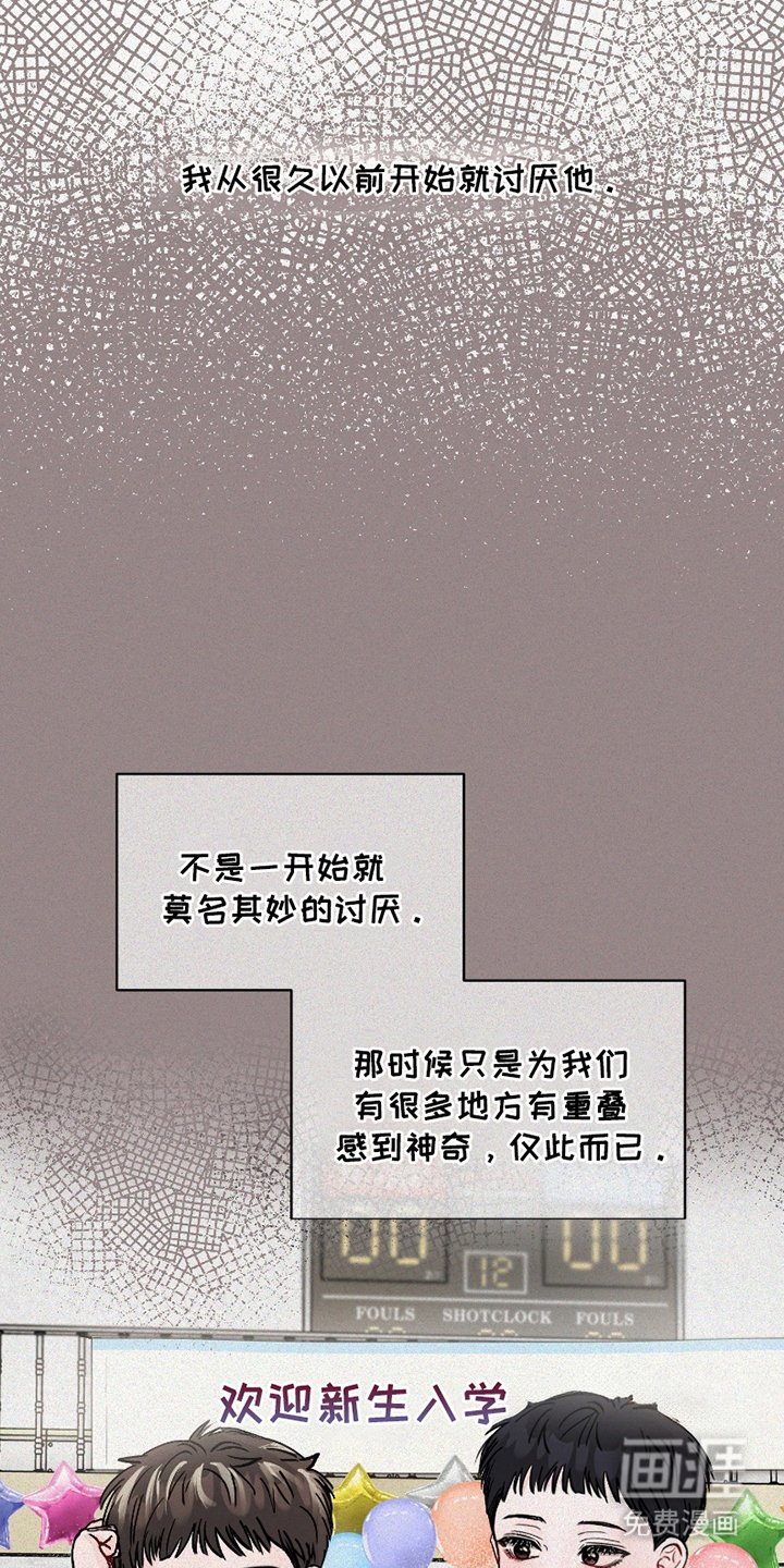 第2章：碍眼
