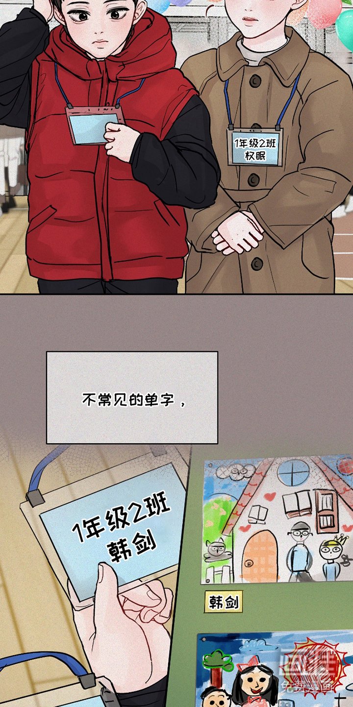 第2章：碍眼