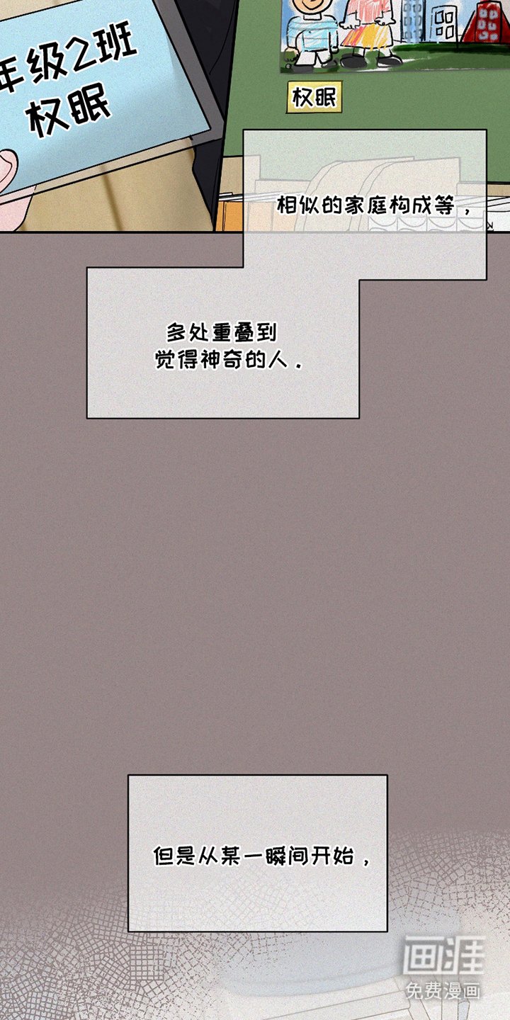 第2章：碍眼