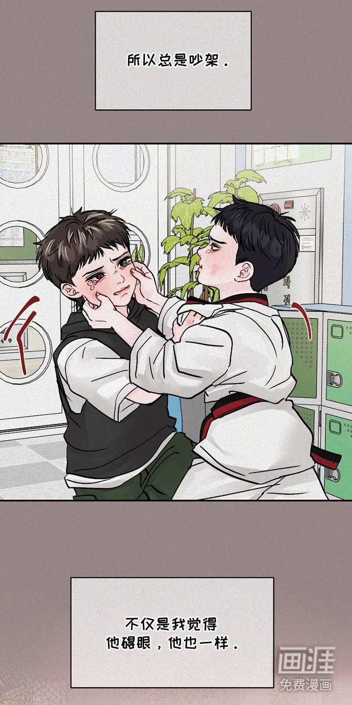 第2章：碍眼